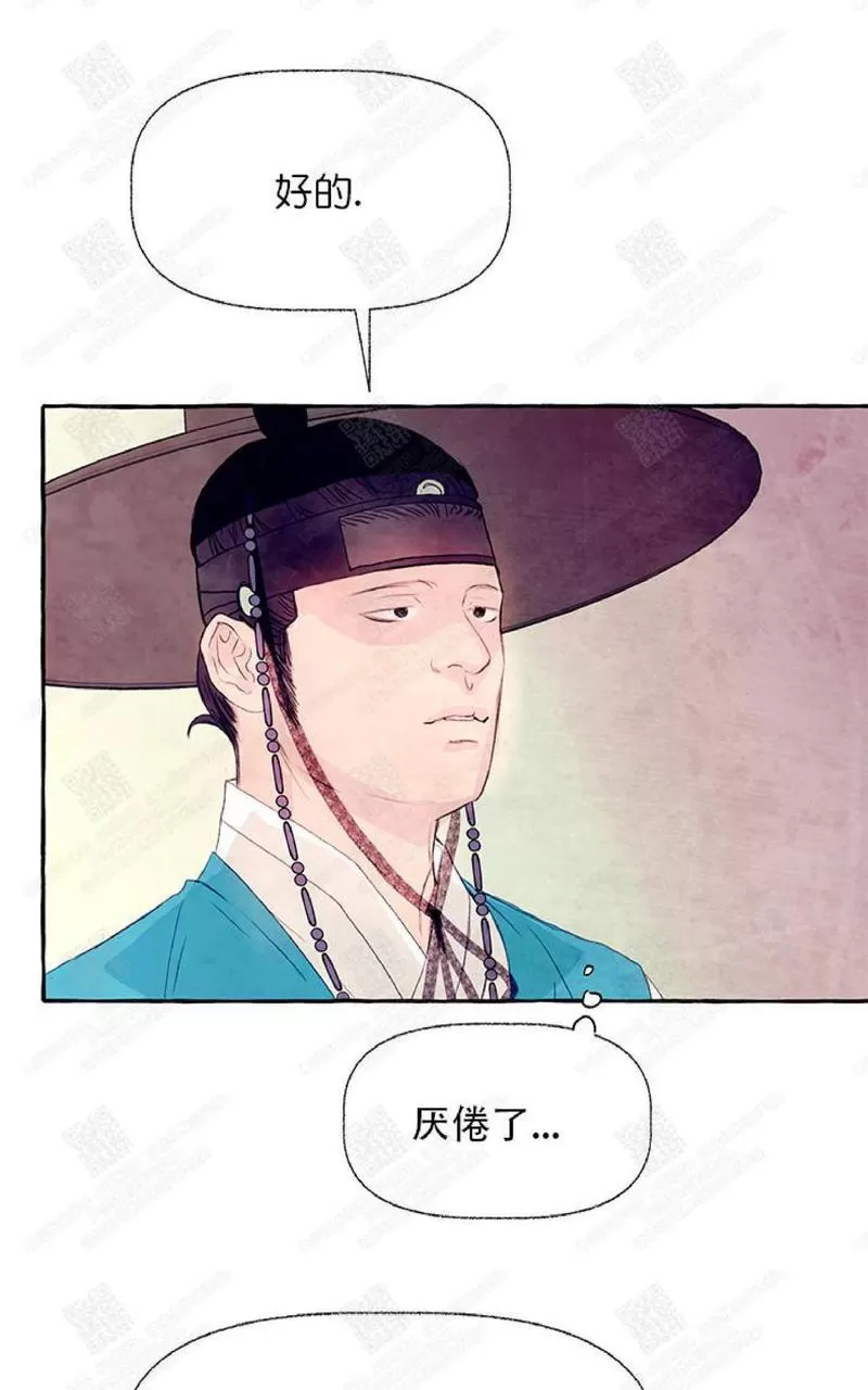 《何陆传》漫画最新章节 第9话 免费下拉式在线观看章节第【70】张图片