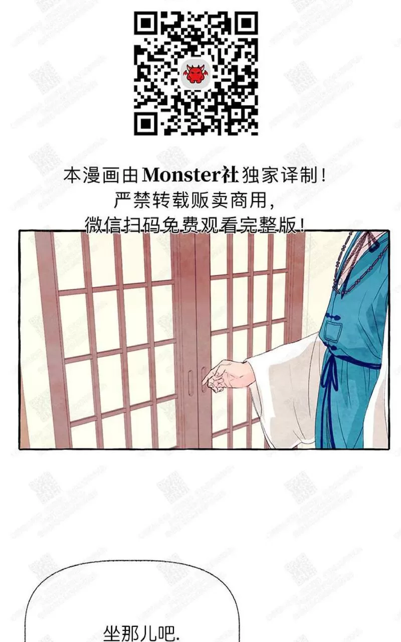 《何陆传》漫画最新章节 第9话 免费下拉式在线观看章节第【72】张图片