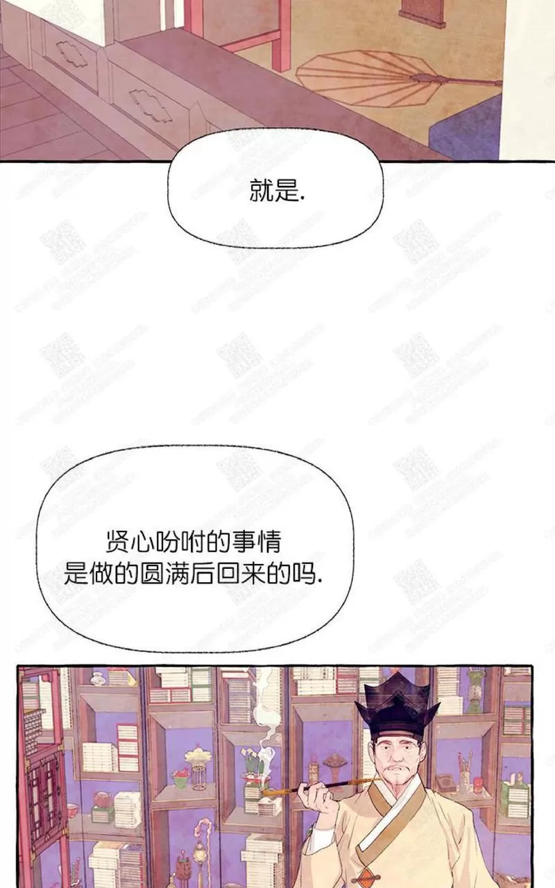 《何陆传》漫画最新章节 第9话 免费下拉式在线观看章节第【76】张图片