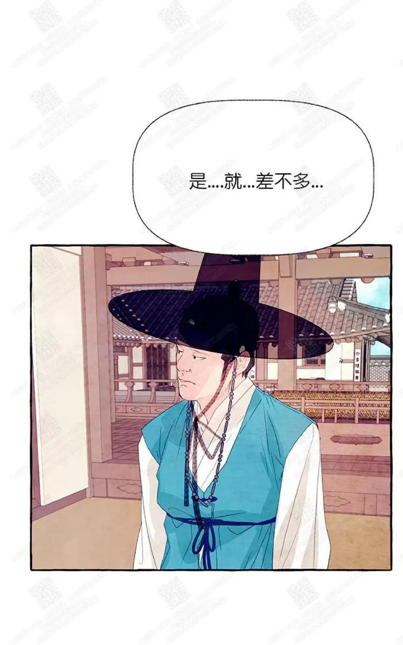 《何陆传》漫画最新章节 第9话 免费下拉式在线观看章节第【78】张图片