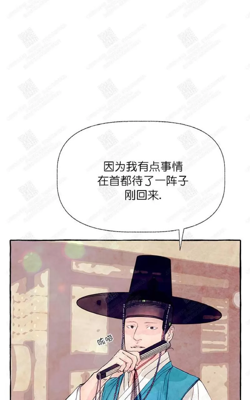 《何陆传》漫画最新章节 第9话 免费下拉式在线观看章节第【8】张图片