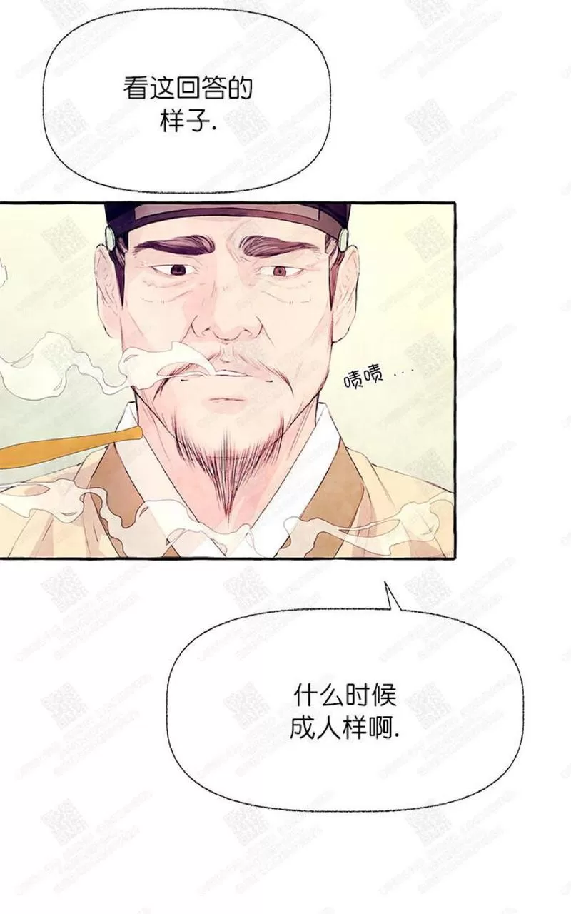 《何陆传》漫画最新章节 第9话 免费下拉式在线观看章节第【80】张图片