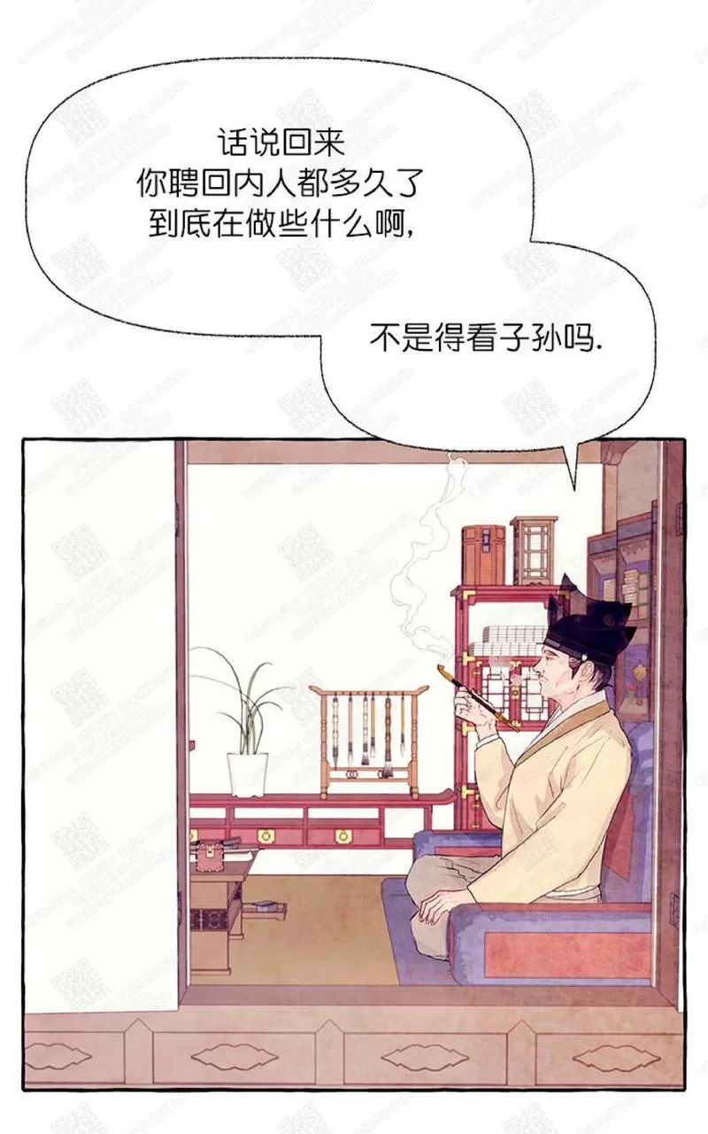 《何陆传》漫画最新章节 第9话 免费下拉式在线观看章节第【82】张图片