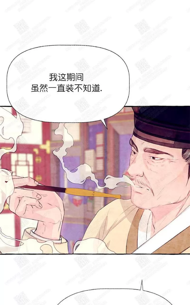 《何陆传》漫画最新章节 第9话 免费下拉式在线观看章节第【85】张图片