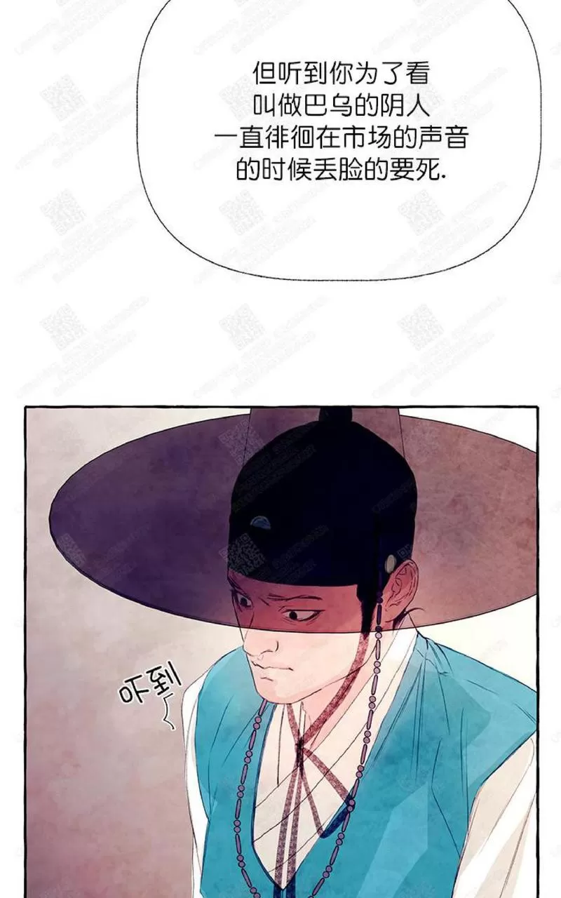 《何陆传》漫画最新章节 第9话 免费下拉式在线观看章节第【86】张图片