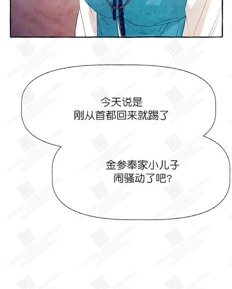 《何陆传》漫画最新章节 第9话 免费下拉式在线观看章节第【87】张图片