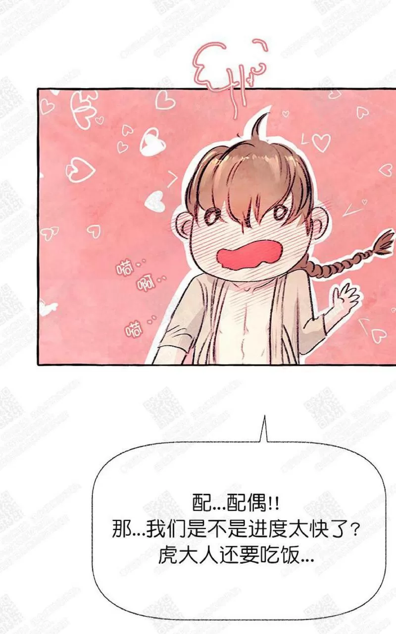 《何陆传》漫画最新章节 第7话 免费下拉式在线观看章节第【20】张图片