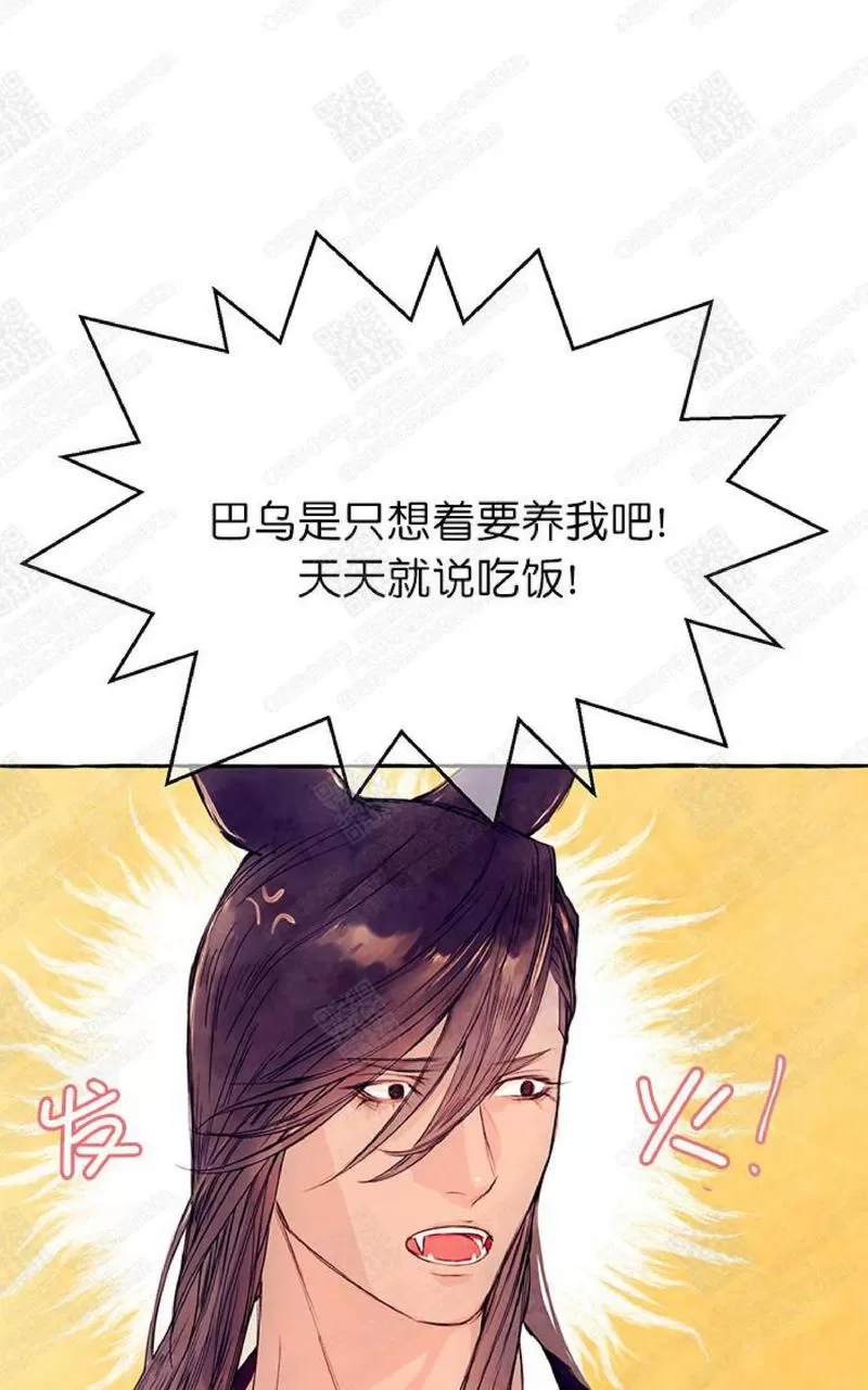 《何陆传》漫画最新章节 第7话 免费下拉式在线观看章节第【22】张图片