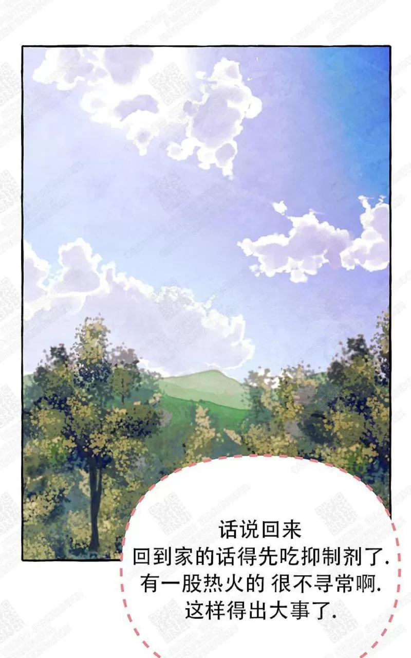 《何陆传》漫画最新章节 第7话 免费下拉式在线观看章节第【32】张图片