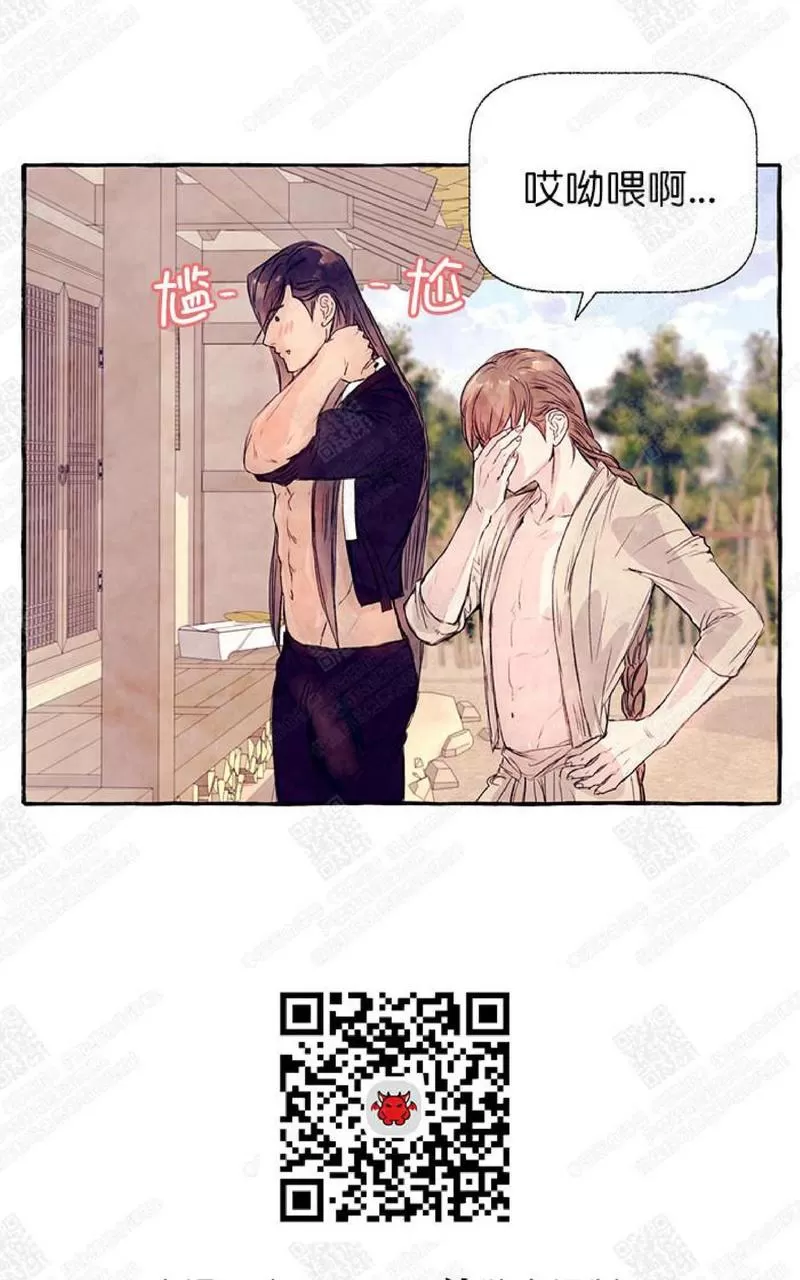 《何陆传》漫画最新章节 第7话 免费下拉式在线观看章节第【38】张图片