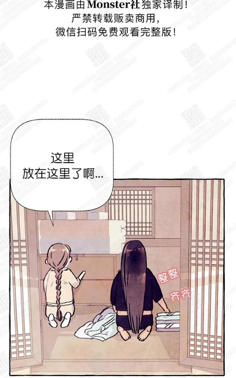 《何陆传》漫画最新章节 第7话 免费下拉式在线观看章节第【39】张图片