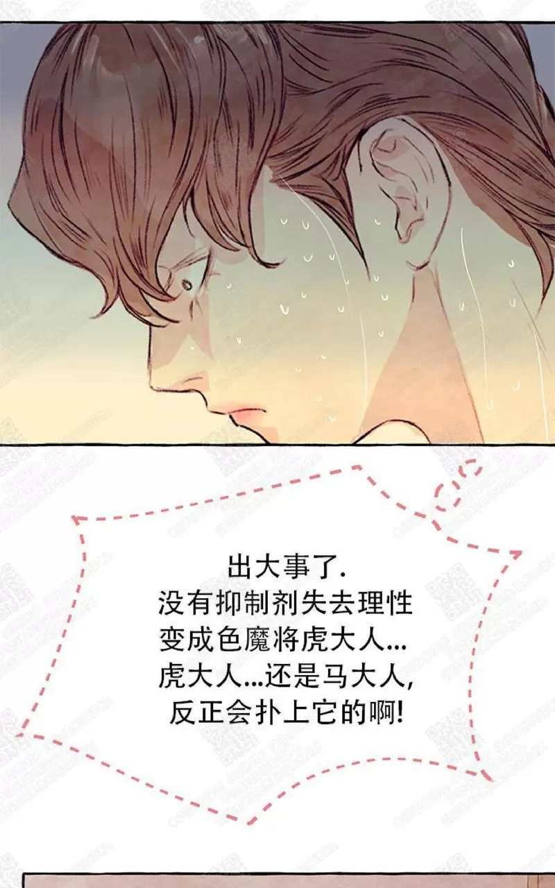 《何陆传》漫画最新章节 第7话 免费下拉式在线观看章节第【45】张图片