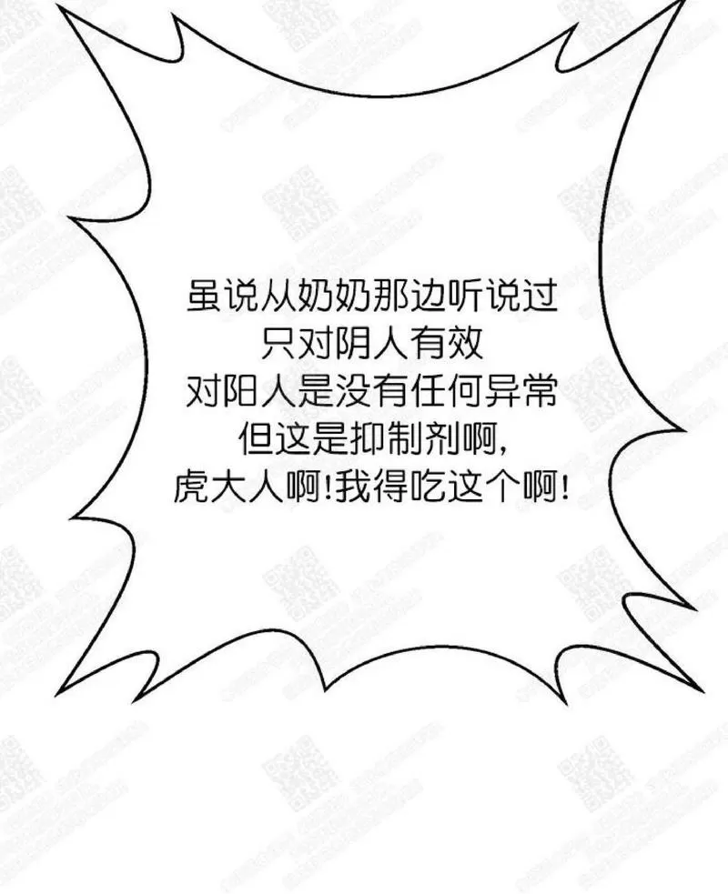 《何陆传》漫画最新章节 第7话 免费下拉式在线观看章节第【48】张图片