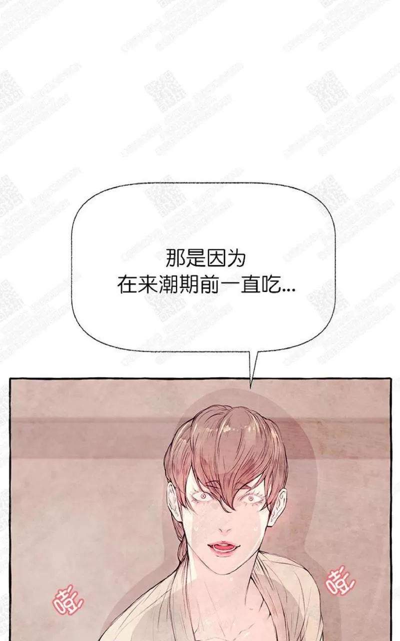 《何陆传》漫画最新章节 第7话 免费下拉式在线观看章节第【50】张图片