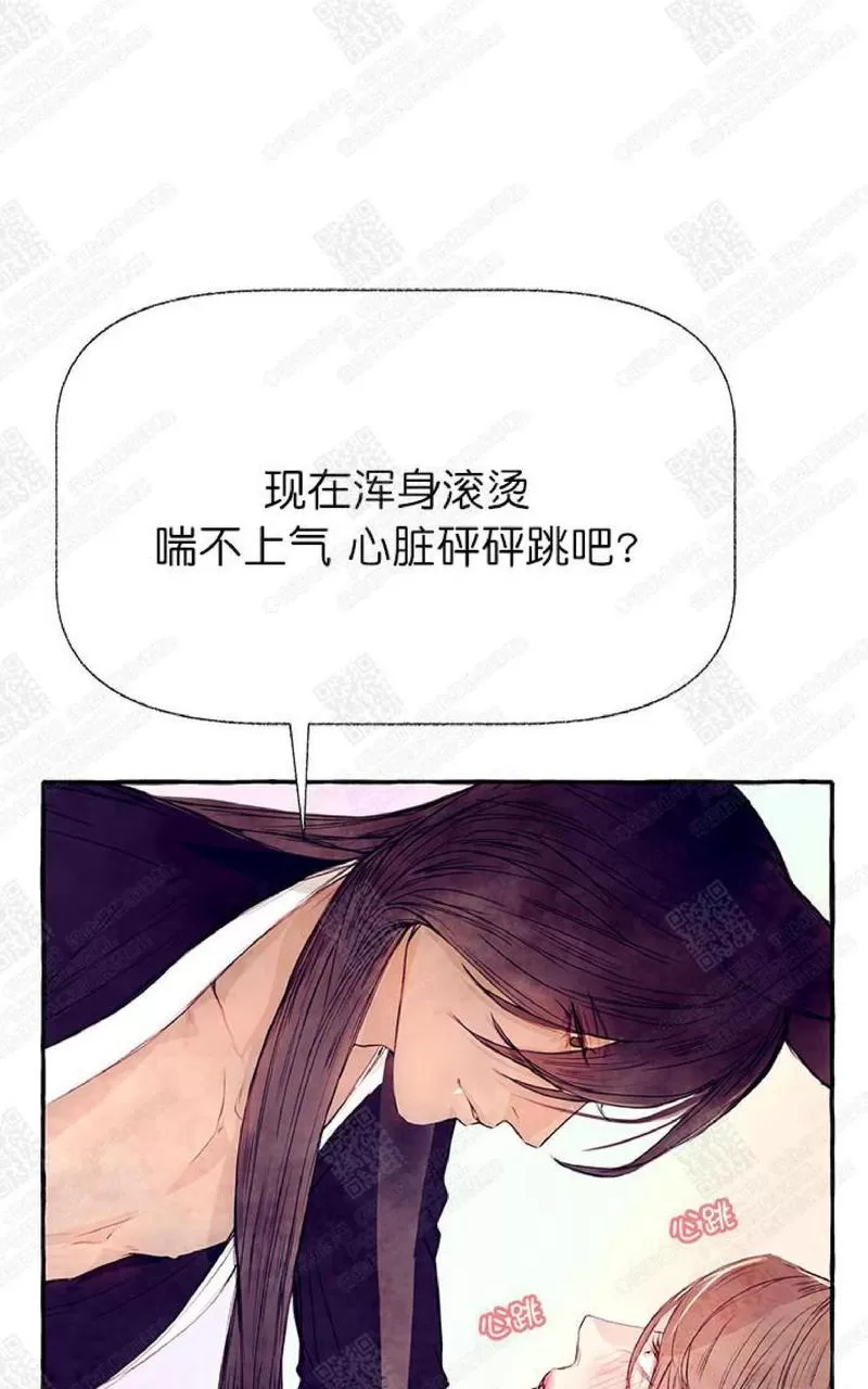 《何陆传》漫画最新章节 第7话 免费下拉式在线观看章节第【55】张图片