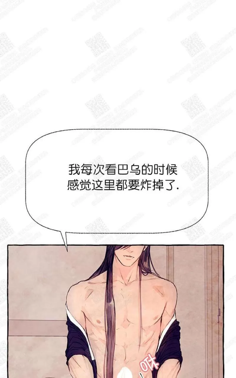 《何陆传》漫画最新章节 第7话 免费下拉式在线观看章节第【57】张图片