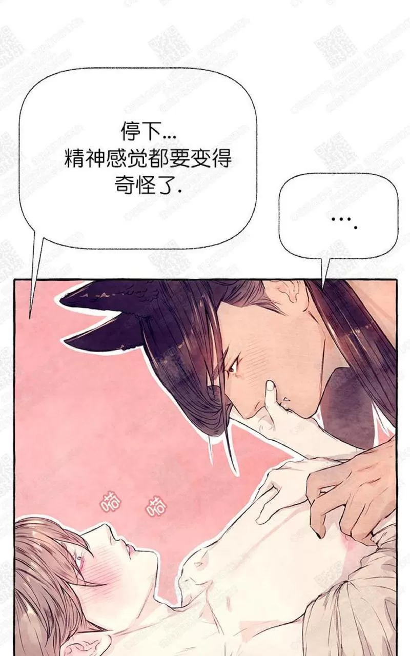 《何陆传》漫画最新章节 第7话 免费下拉式在线观看章节第【80】张图片