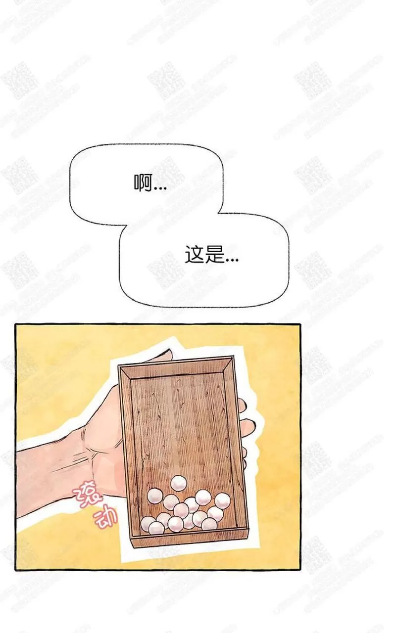 《何陆传》漫画最新章节 第6话 免费下拉式在线观看章节第【37】张图片