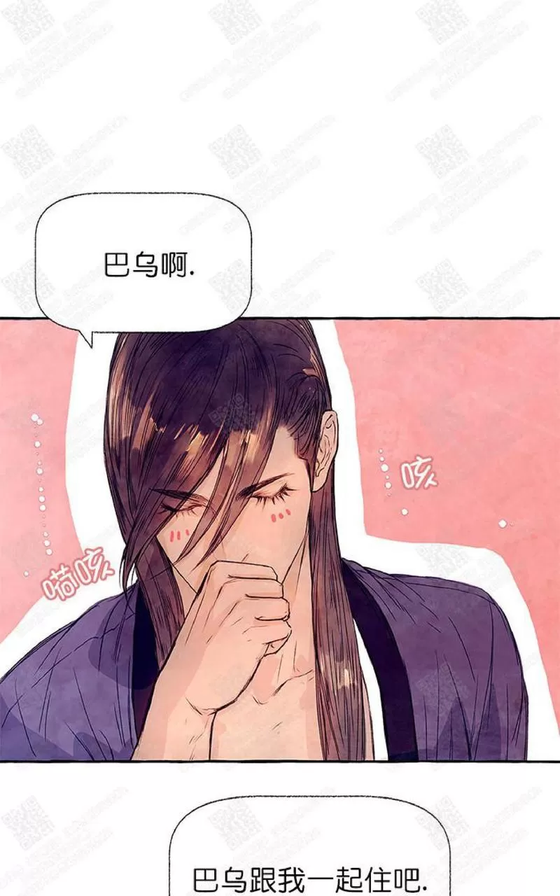 《何陆传》漫画最新章节 第6话 免费下拉式在线观看章节第【7】张图片