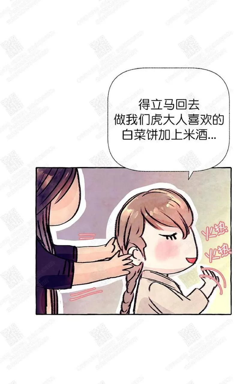 《何陆传》漫画最新章节 第6话 免费下拉式在线观看章节第【73】张图片