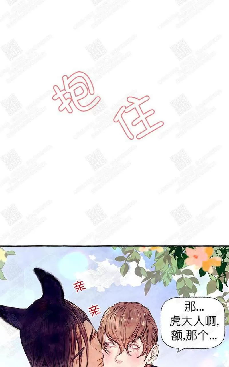 《何陆传》漫画最新章节 第6话 免费下拉式在线观看章节第【75】张图片