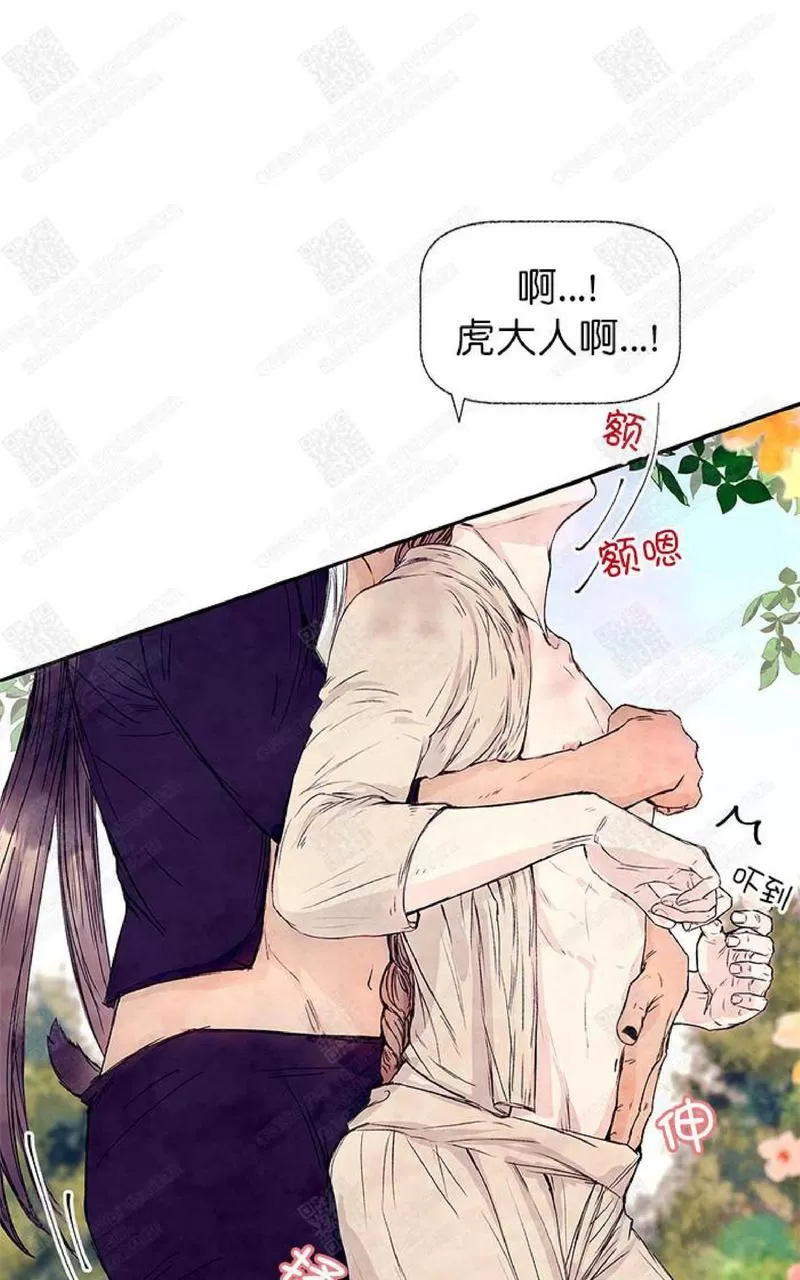 《何陆传》漫画最新章节 第6话 免费下拉式在线观看章节第【81】张图片