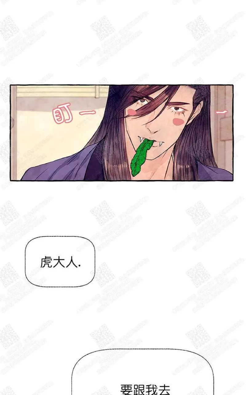 《何陆传》漫画最新章节 第5话 免费下拉式在线观看章节第【16】张图片