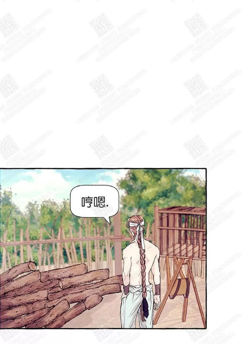 《何陆传》漫画最新章节 第5话 免费下拉式在线观看章节第【2】张图片