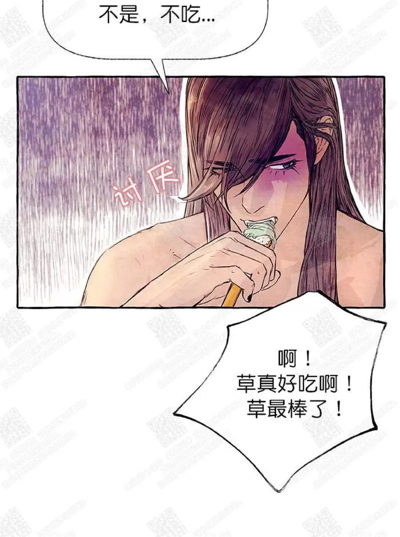 《何陆传》漫画最新章节 第4话 免费下拉式在线观看章节第【2】张图片