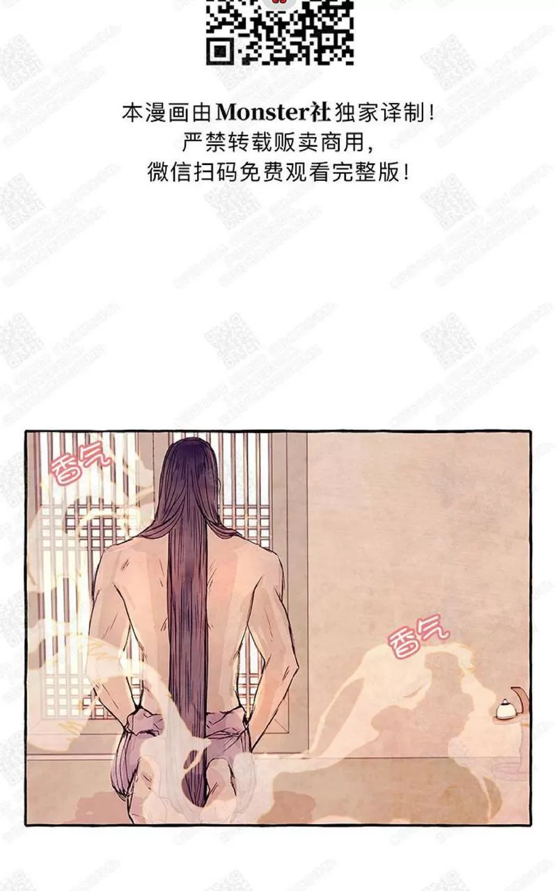 《何陆传》漫画最新章节 第4话 免费下拉式在线观看章节第【27】张图片