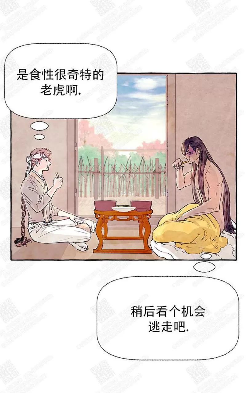 《何陆传》漫画最新章节 第4话 免费下拉式在线观看章节第【3】张图片