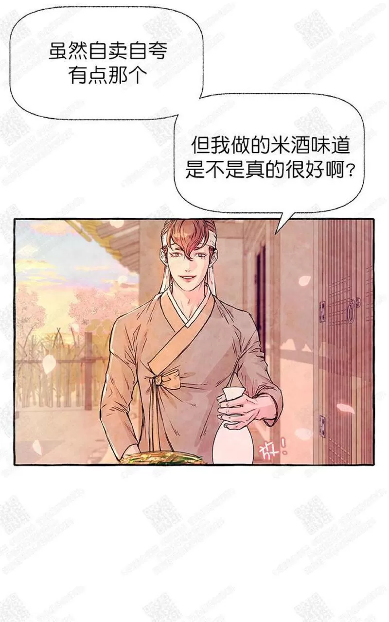 《何陆传》漫画最新章节 第4话 免费下拉式在线观看章节第【40】张图片