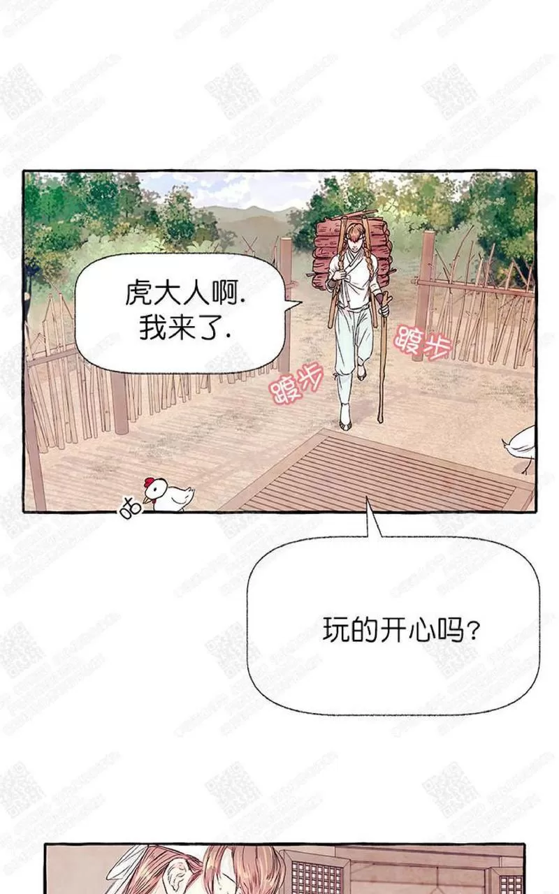 《何陆传》漫画最新章节 第4话 免费下拉式在线观看章节第【81】张图片