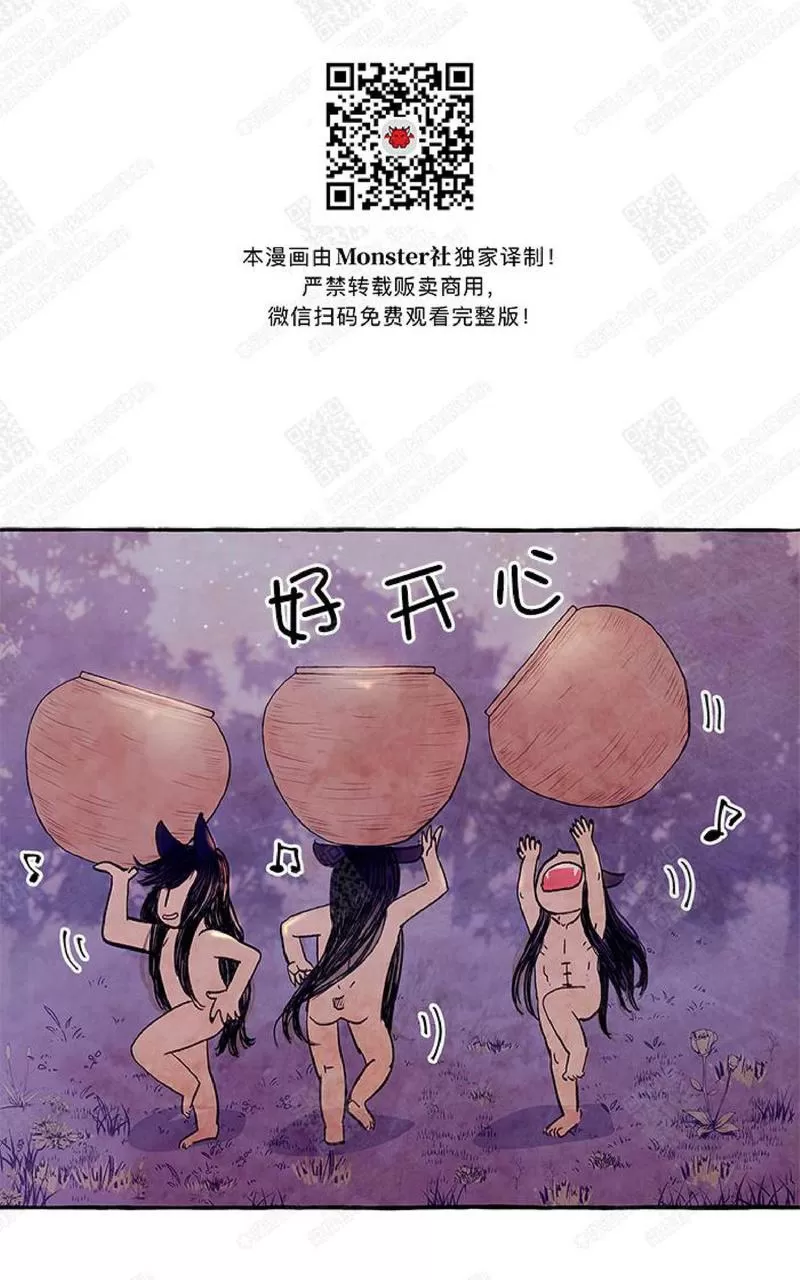 《何陆传》漫画最新章节 第2话 免费下拉式在线观看章节第【19】张图片