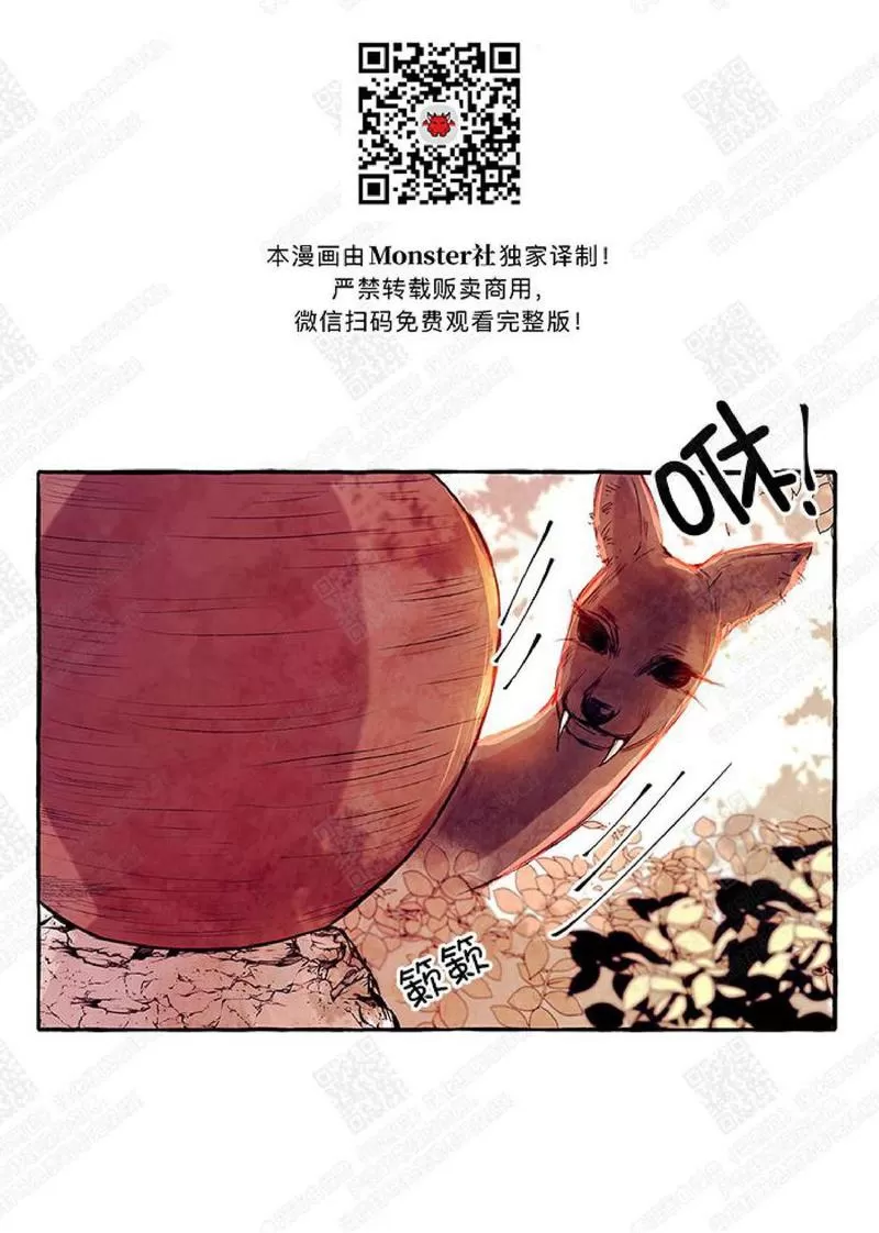 《何陆传》漫画最新章节 第2话 免费下拉式在线观看章节第【2】张图片