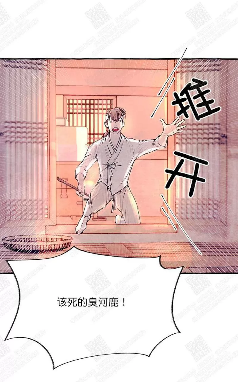 《何陆传》漫画最新章节 第2话 免费下拉式在线观看章节第【28】张图片