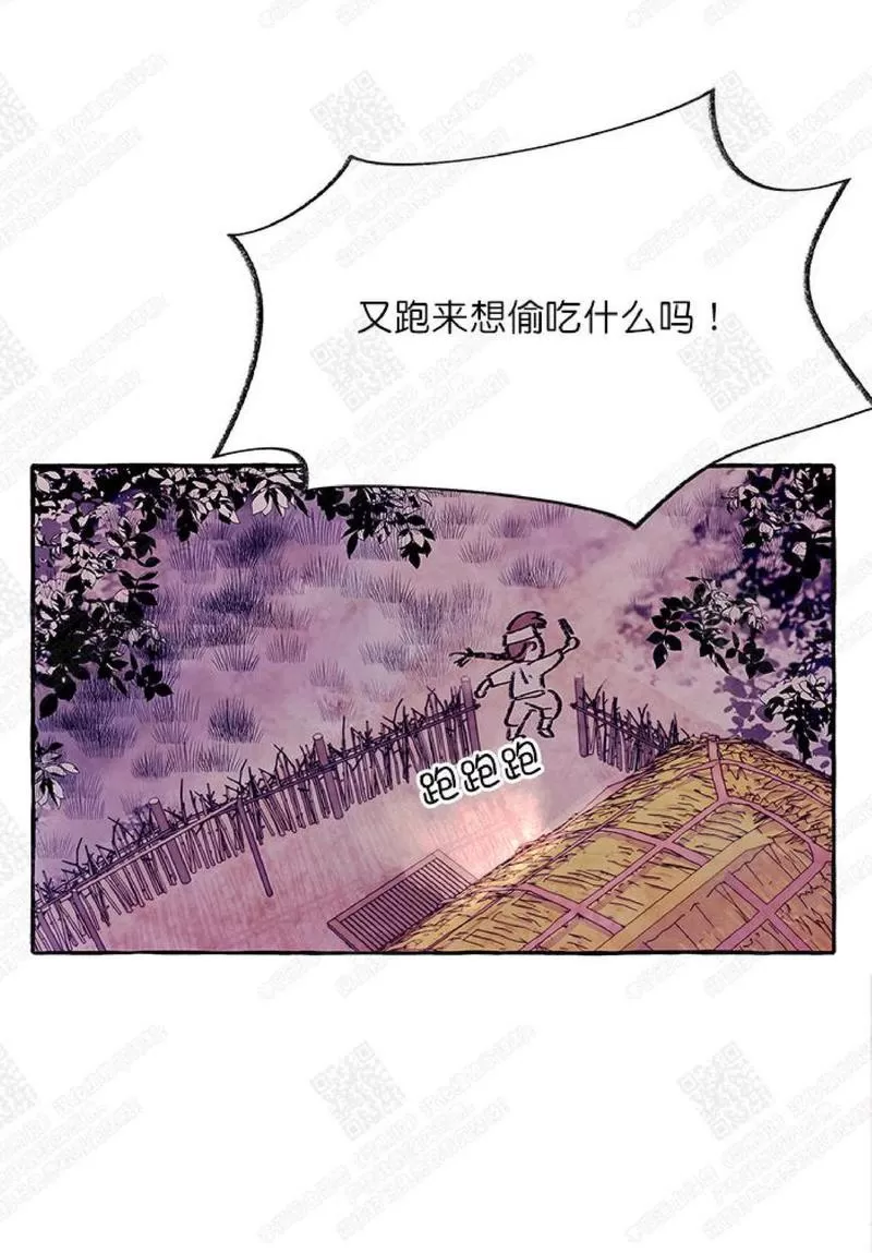 《何陆传》漫画最新章节 第2话 免费下拉式在线观看章节第【29】张图片