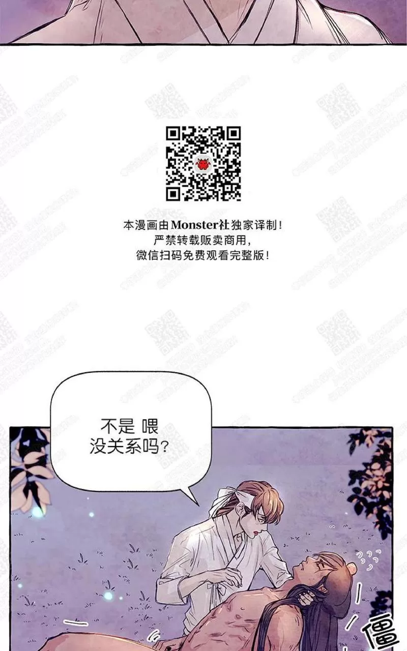 《何陆传》漫画最新章节 第2话 免费下拉式在线观看章节第【39】张图片