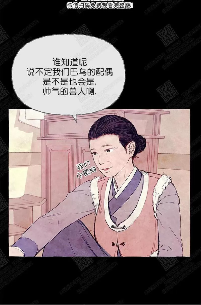 《何陆传》漫画最新章节 第2话 免费下拉式在线观看章节第【75】张图片