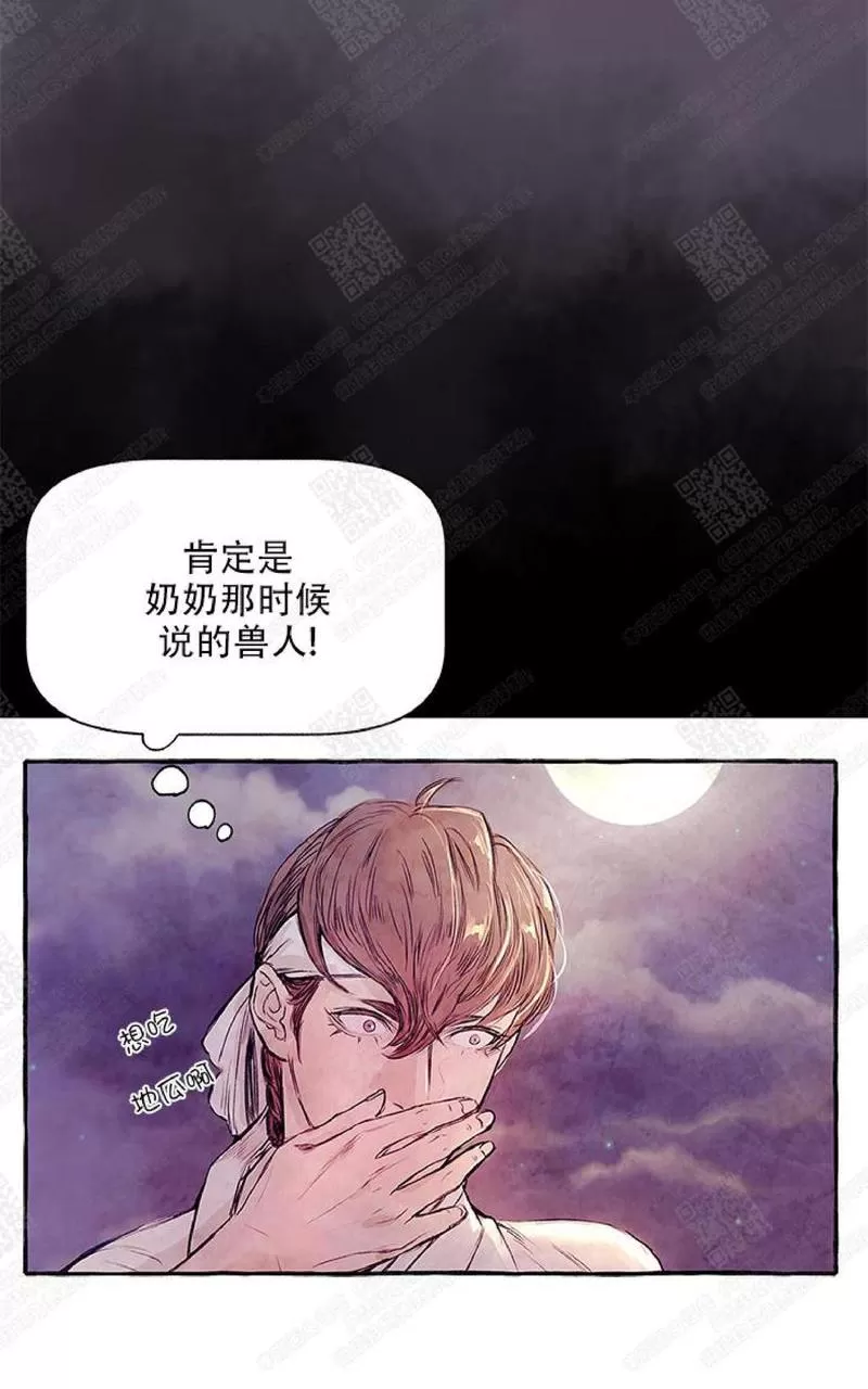 《何陆传》漫画最新章节 第2话 免费下拉式在线观看章节第【81】张图片