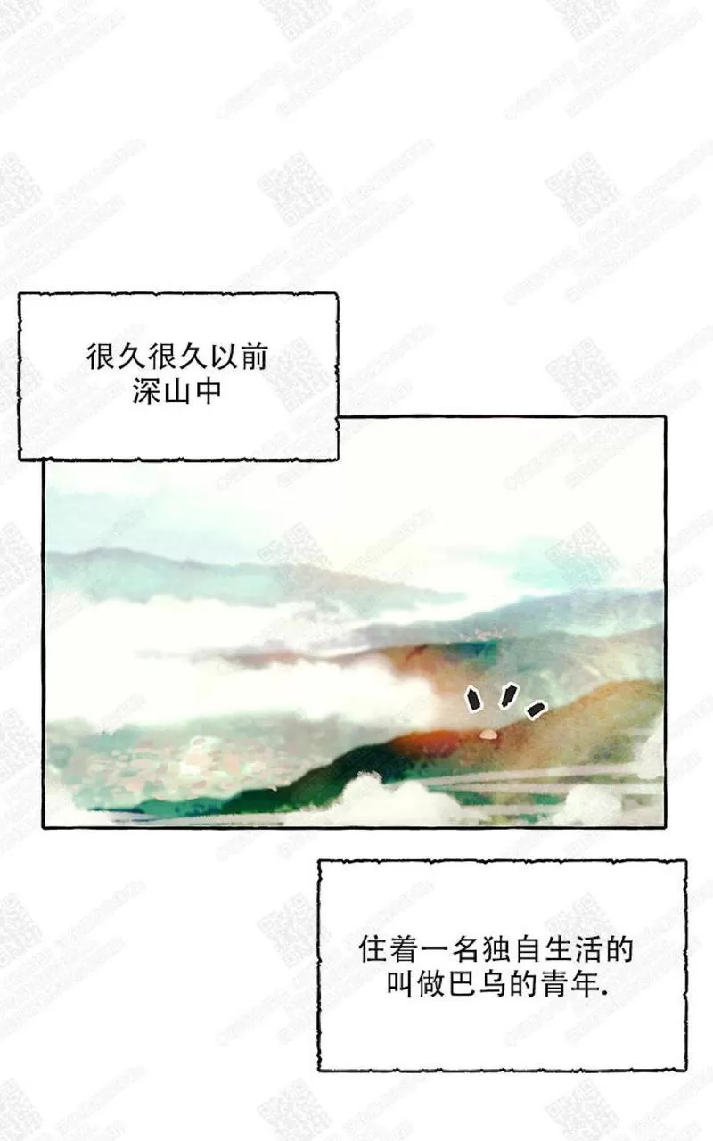 《何陆传》漫画最新章节 第1话 免费下拉式在线观看章节第【1】张图片