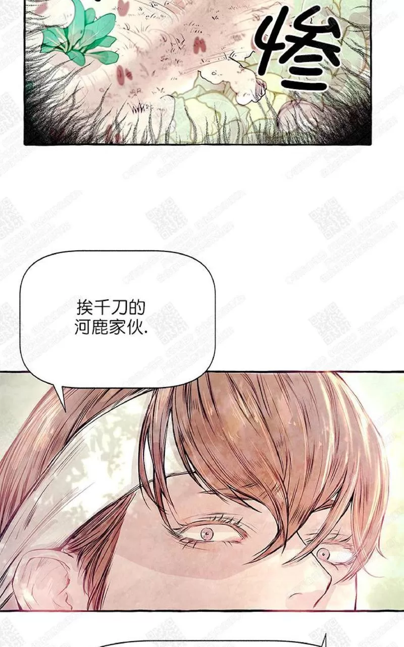 《何陆传》漫画最新章节 第1话 免费下拉式在线观看章节第【11】张图片