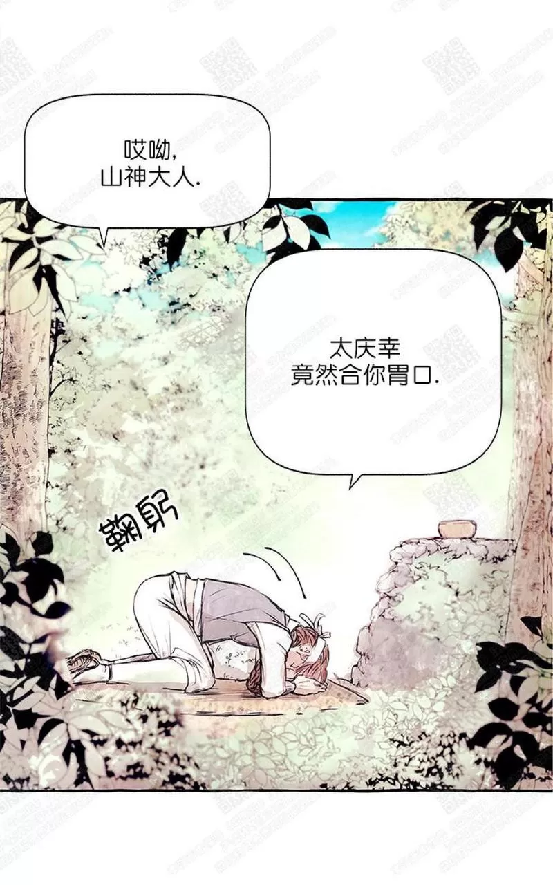 《何陆传》漫画最新章节 第1话 免费下拉式在线观看章节第【19】张图片