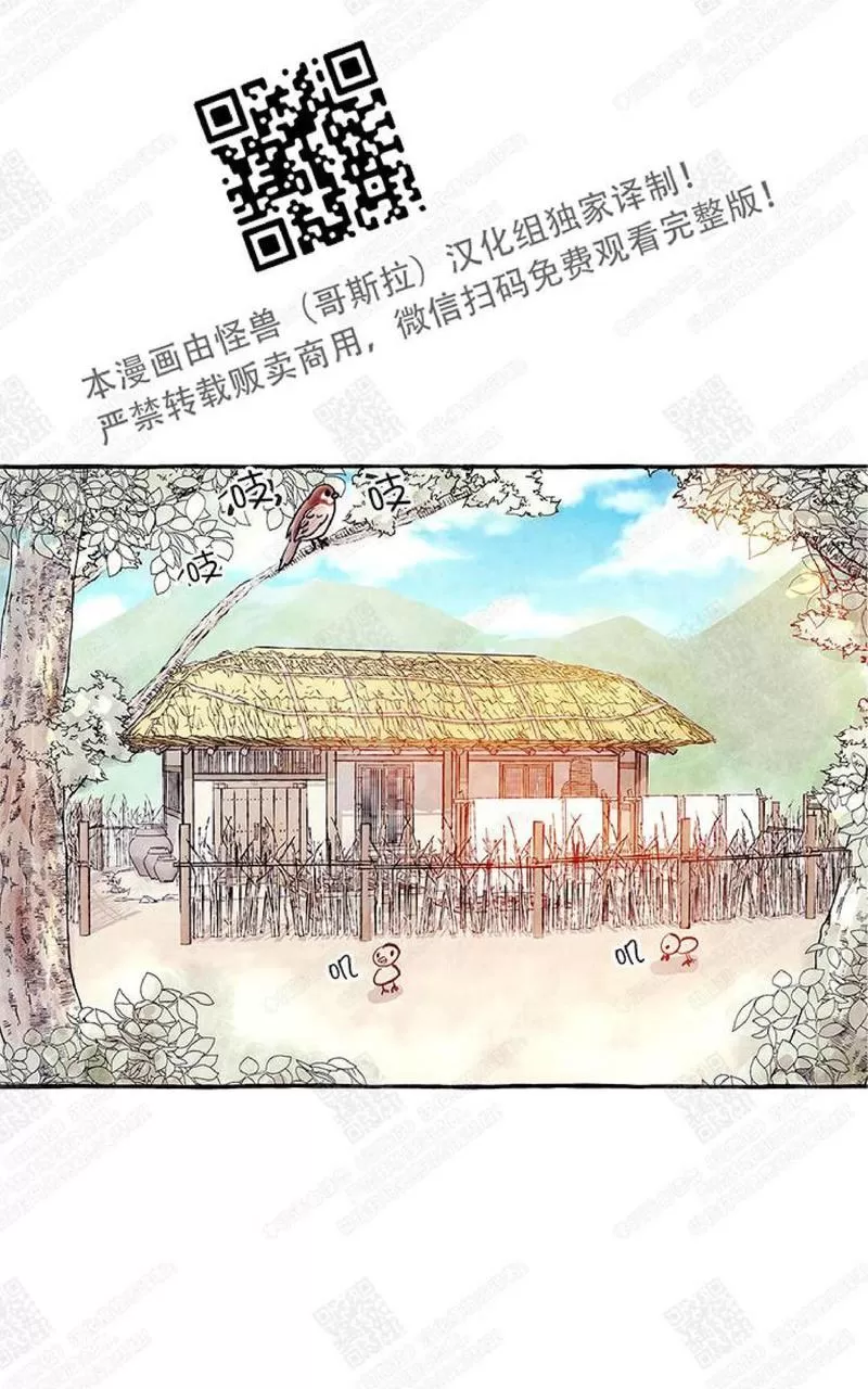 《何陆传》漫画最新章节 第1话 免费下拉式在线观看章节第【2】张图片