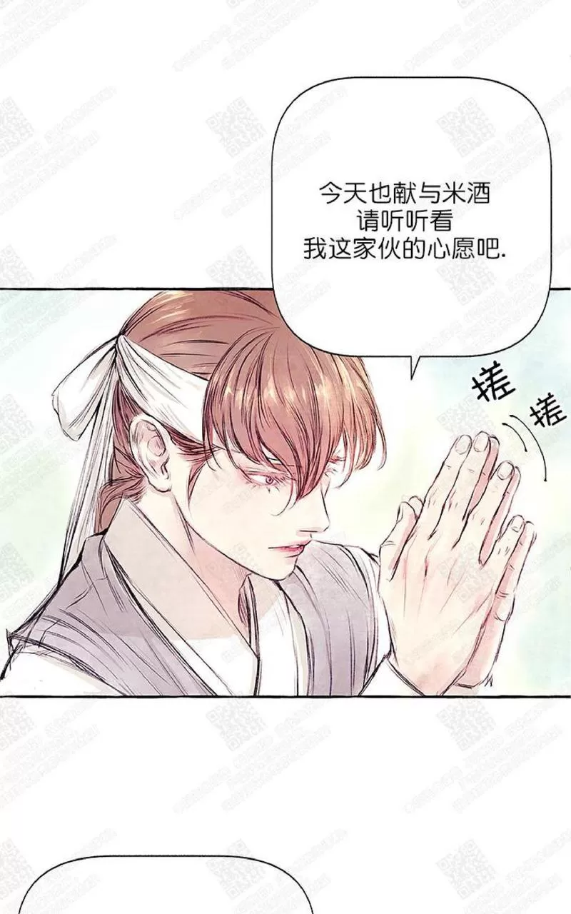 《何陆传》漫画最新章节 第1话 免费下拉式在线观看章节第【22】张图片