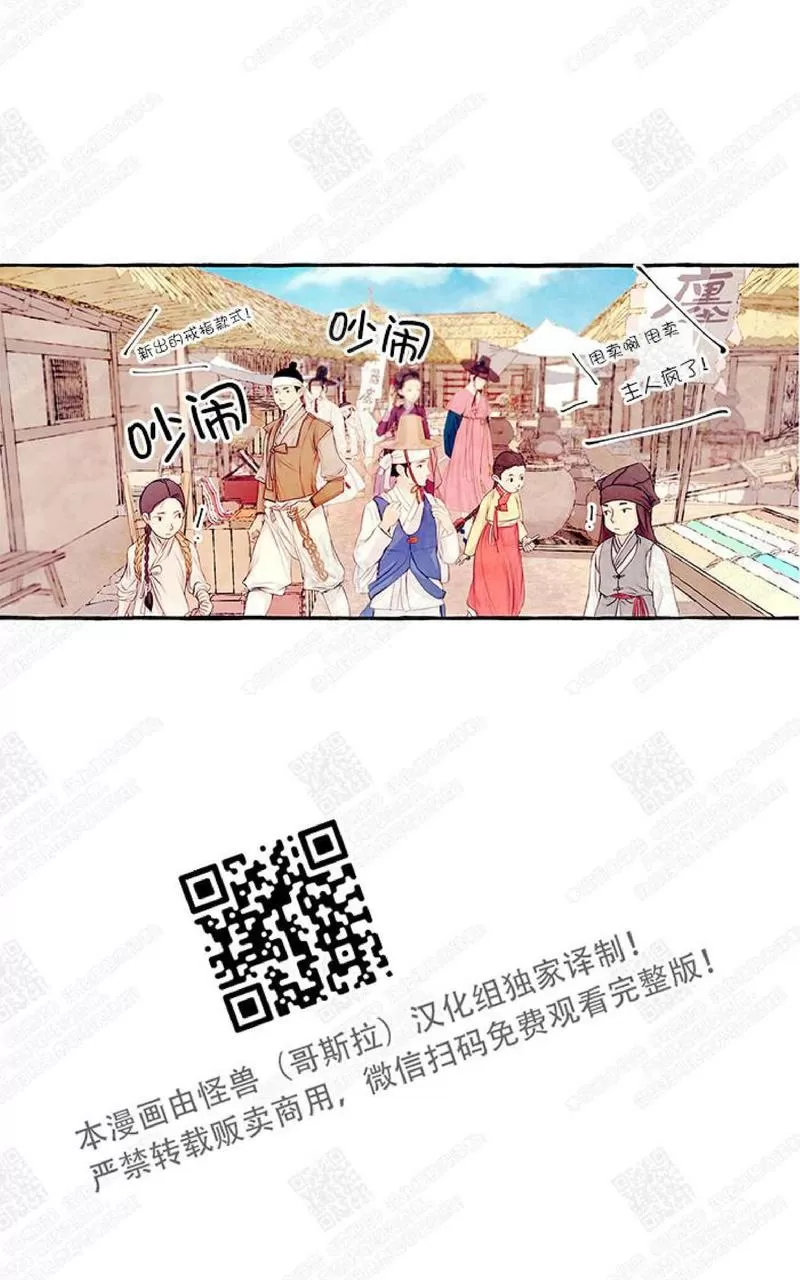 《何陆传》漫画最新章节 第1话 免费下拉式在线观看章节第【31】张图片