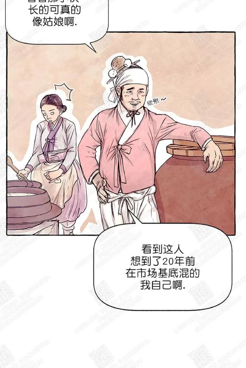 《何陆传》漫画最新章节 第1话 免费下拉式在线观看章节第【34】张图片