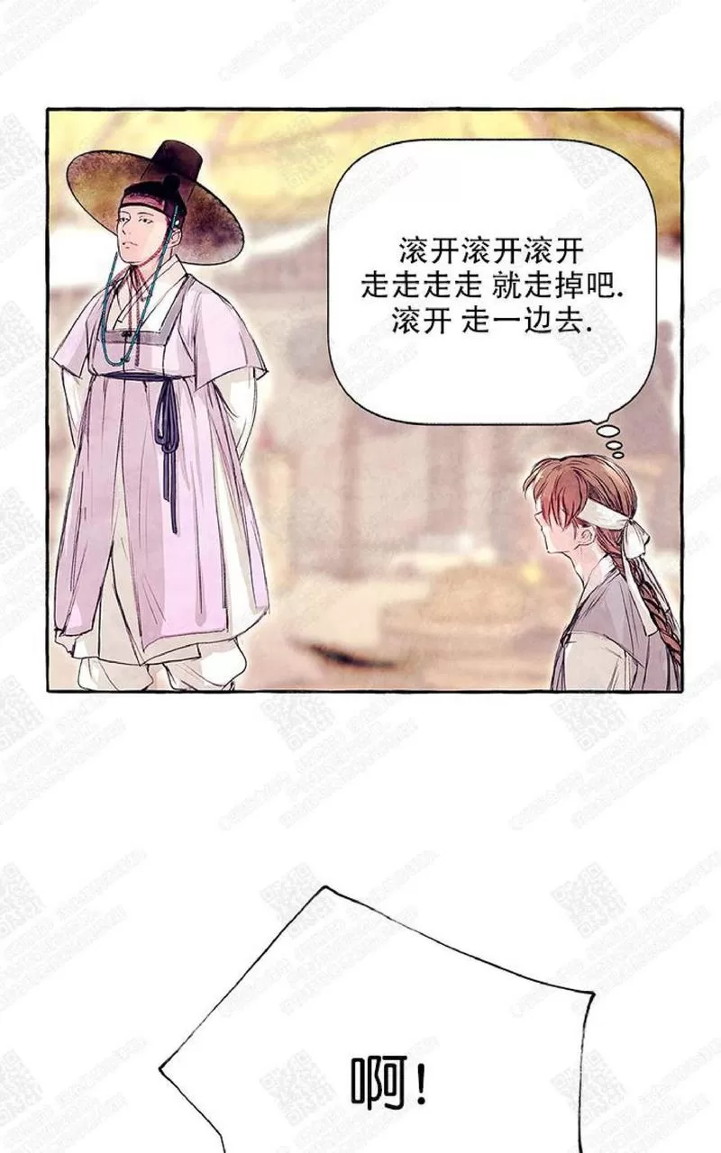 《何陆传》漫画最新章节 第1话 免费下拉式在线观看章节第【42】张图片