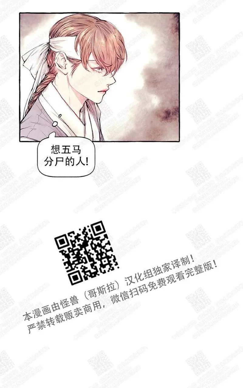 《何陆传》漫画最新章节 第1话 免费下拉式在线观看章节第【47】张图片