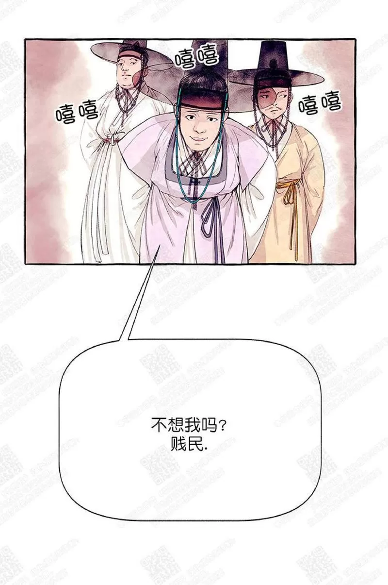 《何陆传》漫画最新章节 第1话 免费下拉式在线观看章节第【48】张图片